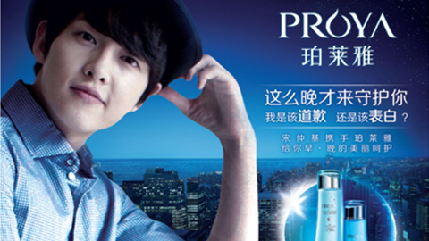 情“仲”珀莱雅，宋仲基首签中国代言